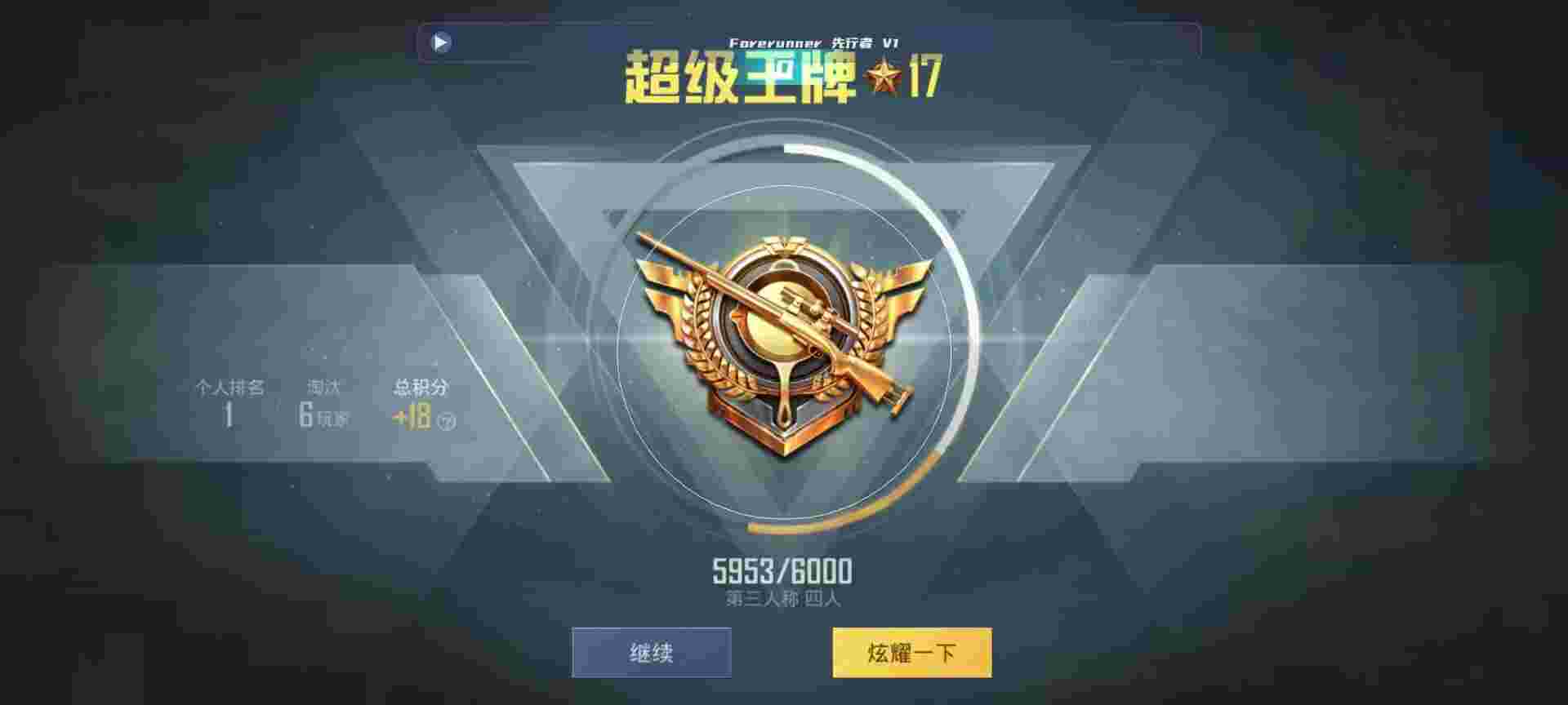 和平精英鸡腿辅助自瞄 - 萤火突击测试服辅助预览图